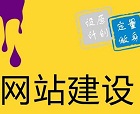 網(wǎng)站建設(shè)與推廣策略需要怎么結(jié)合？