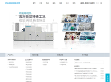 東奧電氣